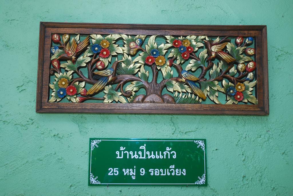 Готель Bann Pin Kaew Чіанграй Екстер'єр фото